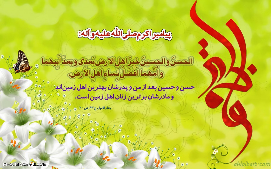 حدیث از حضرت زهرا(س)