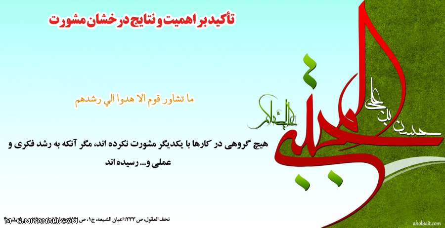 حدیث از امام حسن (ع)