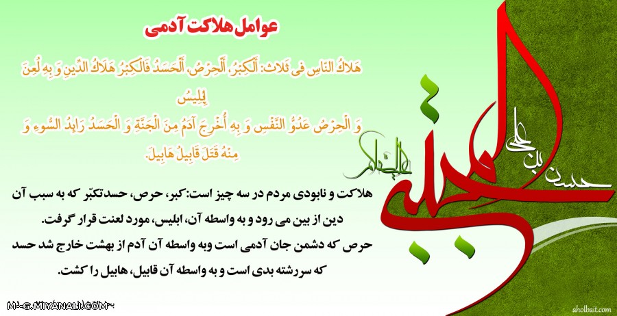 حدیث از امام حسن (ع)