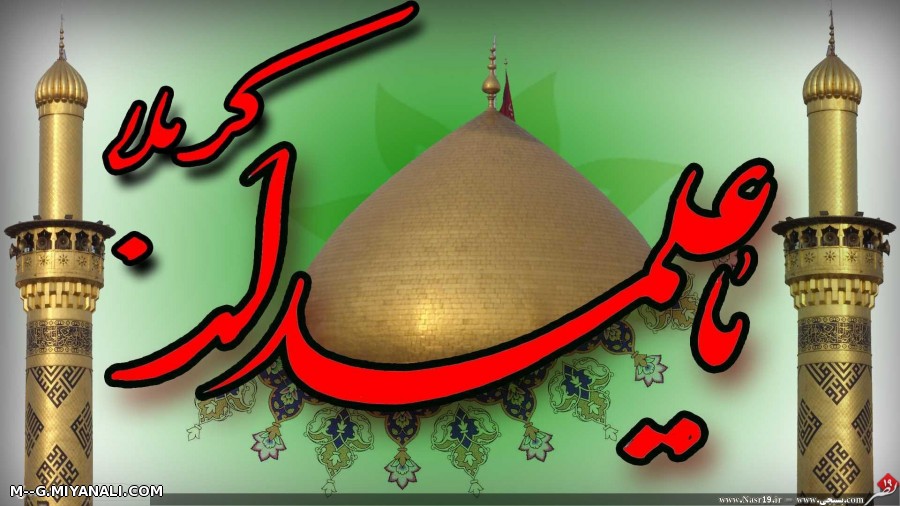 دعای زیارتی امام حسین(ع)در روز دوشنبه 