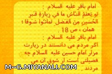 احادیث گهربار از امام باقر ع