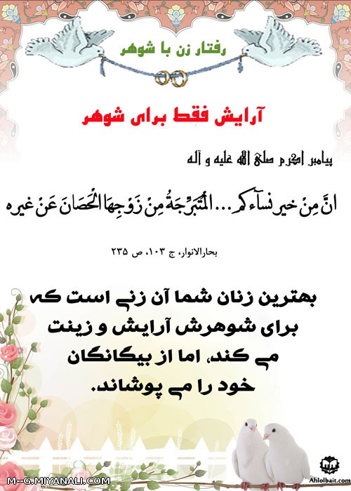 رفتار اسلامی