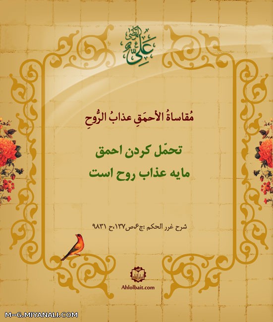 رفتار اسلامی