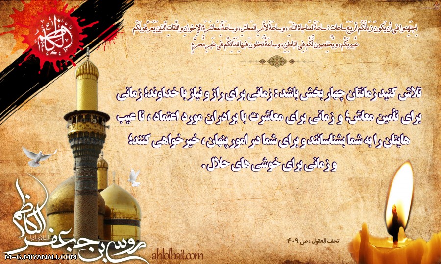 یا امام کاظم(ع