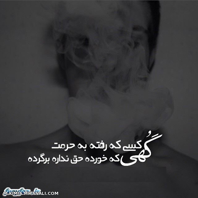 حق نداره...