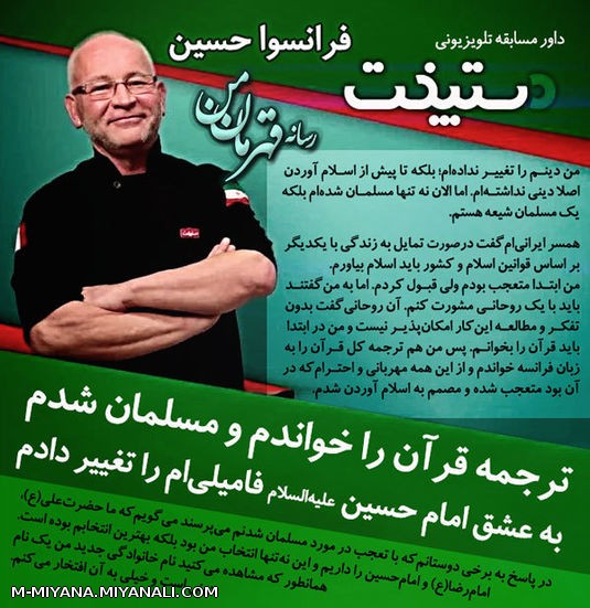 فرانسوا حسین