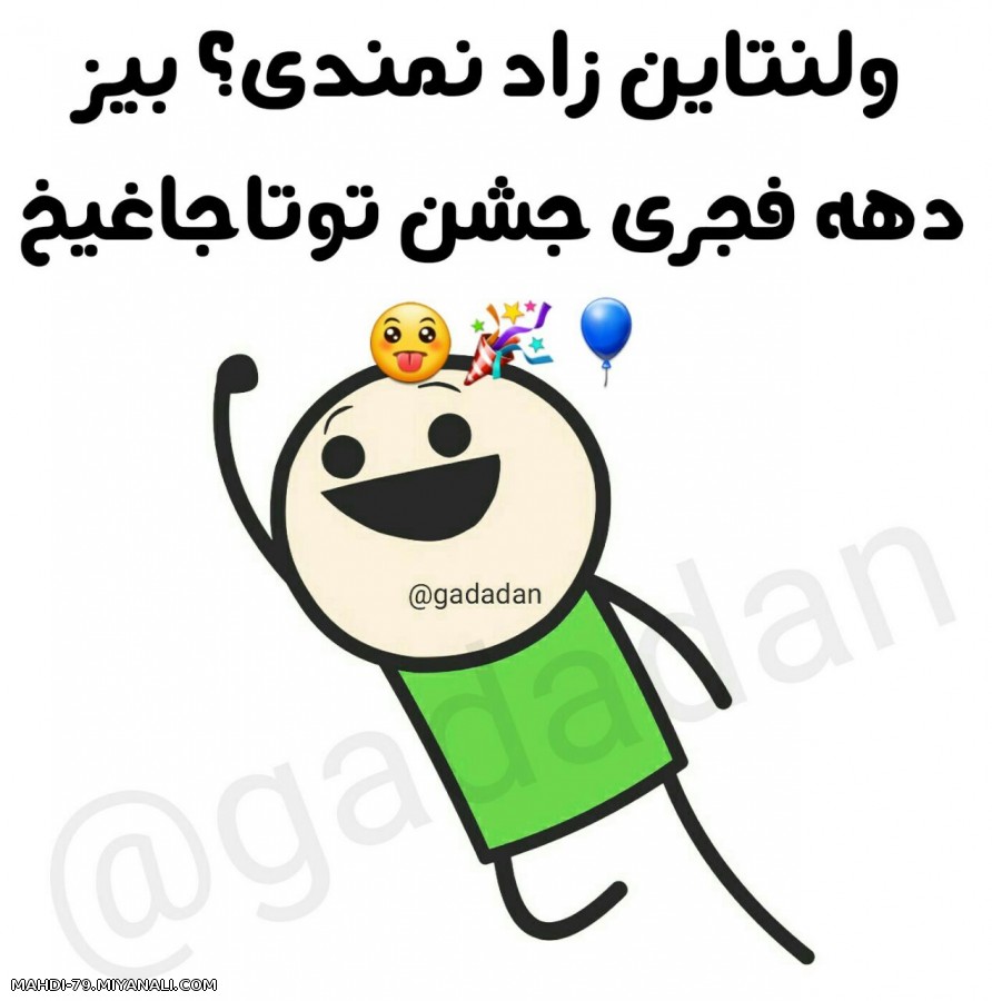 فقط دهه ی فجر