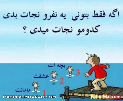 راستشوبگید لطفا