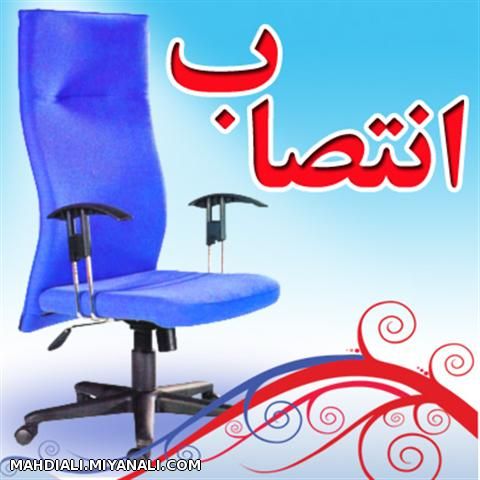 فرمانده بابا