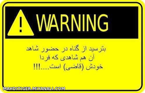 Warning