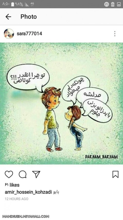 باید زانو بزنی جلوم...