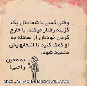 به همین راحتی .....