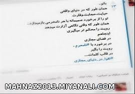 چادر همیشه نشانه حجاب نیست.... 