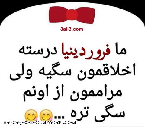 به افتخار فروردینیا