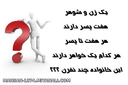 یه سوال؟؟؟؟