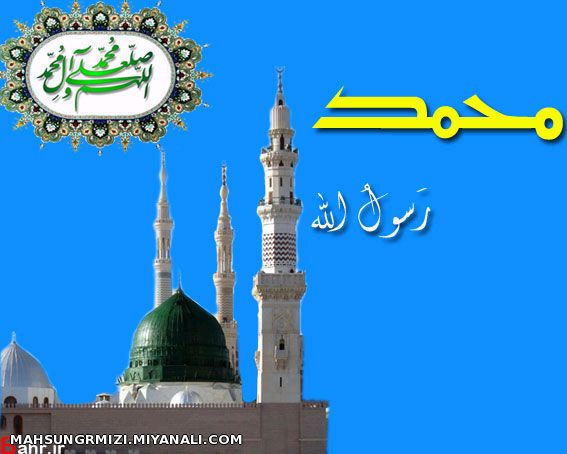 الّلهُمَّ صَلِّ عَلی مُحَمَّد وَآلِ مُحَمَّد وَعَجِّل فَرَجَهُم