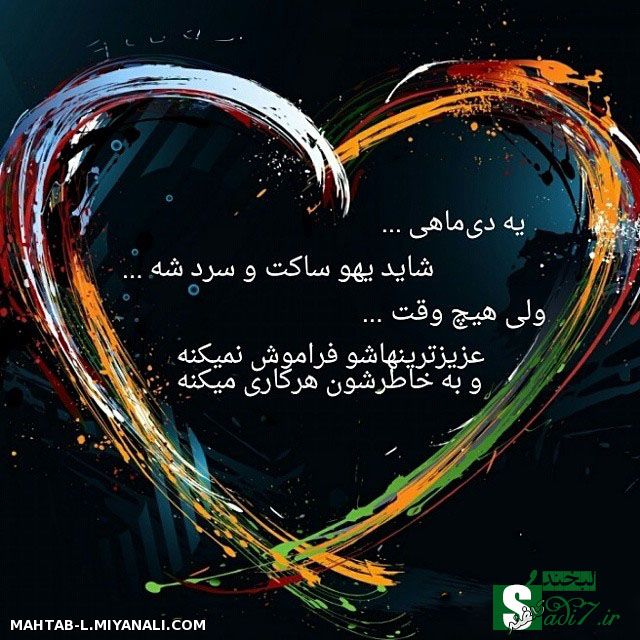 دی ماهی