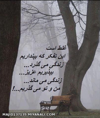 زندگی ....