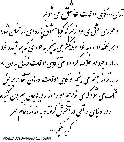 عاشقی