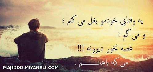 اینم کاره ما......