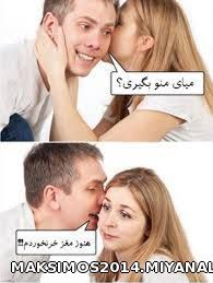 اینم یه جوریشه..