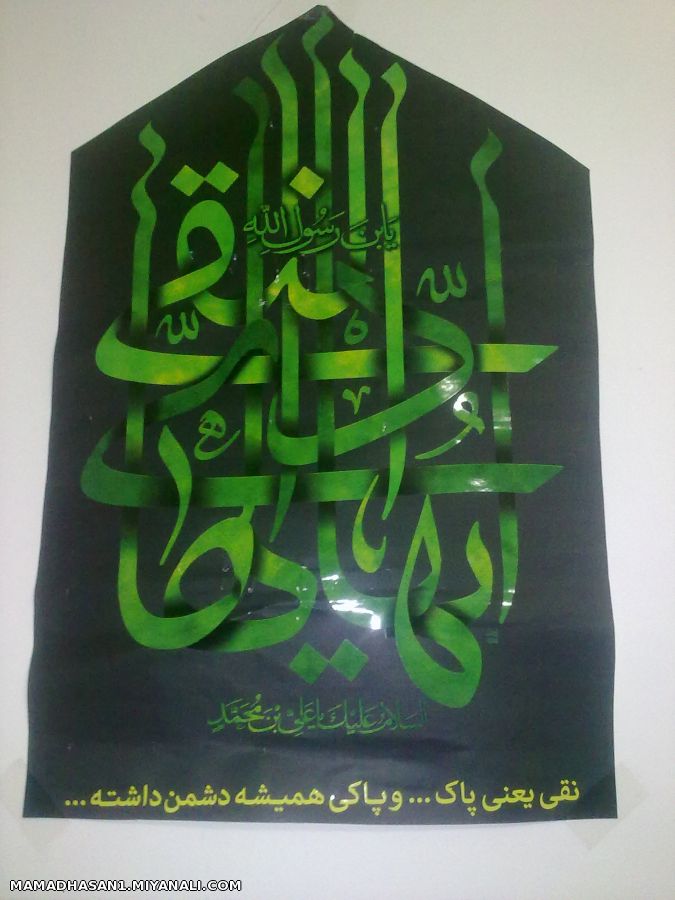 امام نقی