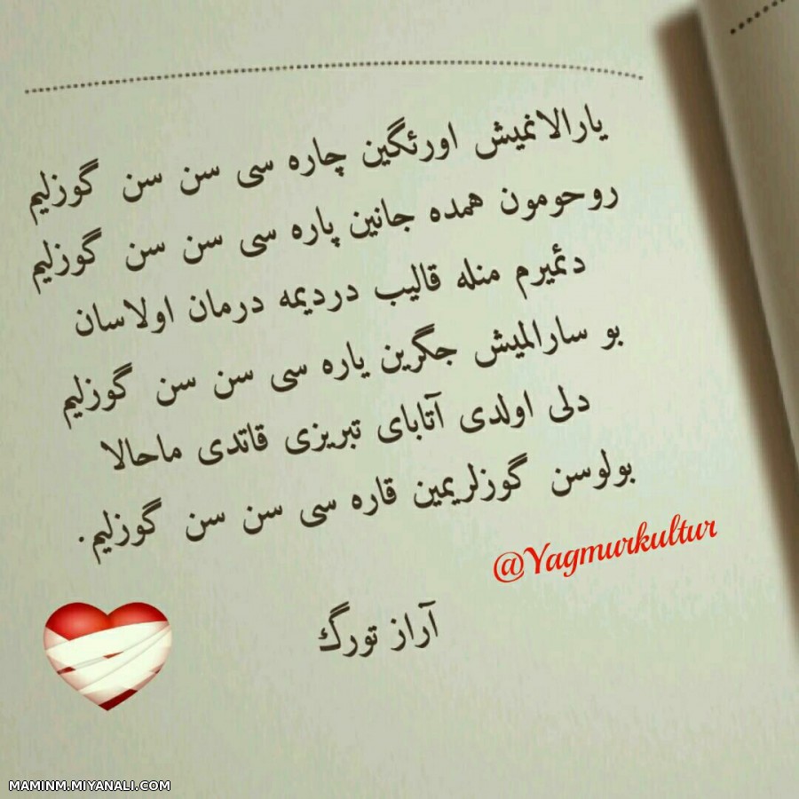 گوزلیم...