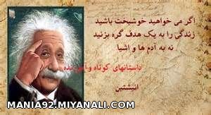 اگر میخواهیدخوشبخت باشید