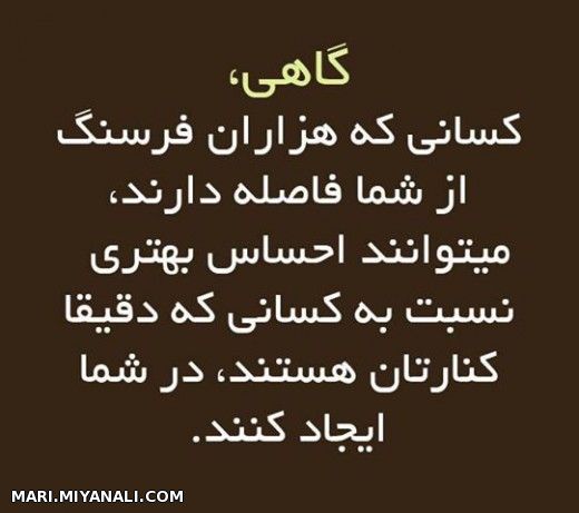 گاهی...