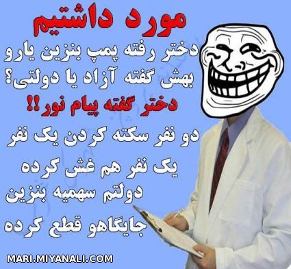 مورد داشتیم...خخخخخ