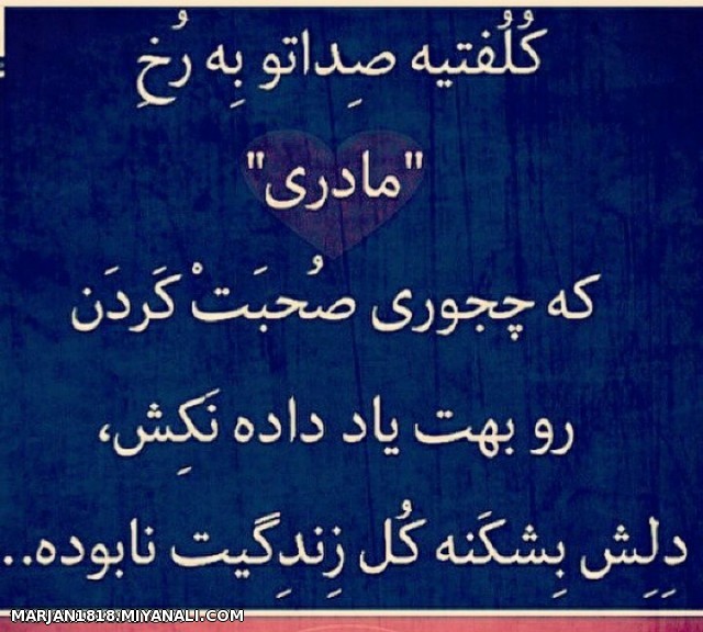 کلفتیه صداتو.....