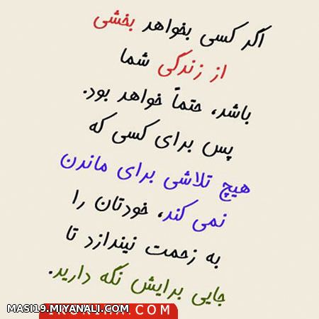 اگر کسی  بخواهد