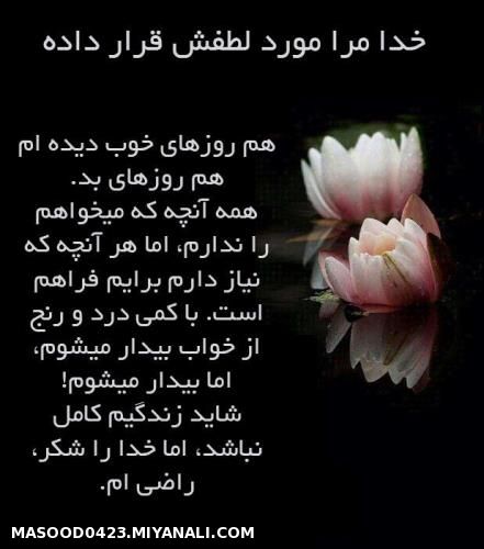 راضی ام...