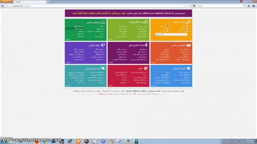 سایت چرا هی فیلتر میشه؟؟؟؟!!!