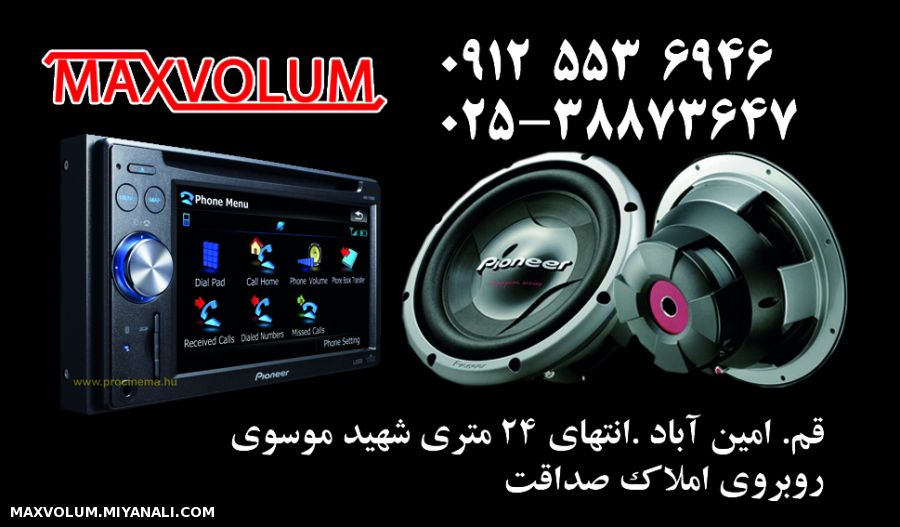 رادیو پخش maxvolum