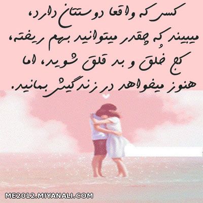 کسی که واقعا دوستتان دارد...