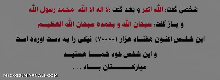 به اشتــــــــراک بگذاریــد باقیـــــــات الصالحـــــــــات اســـت