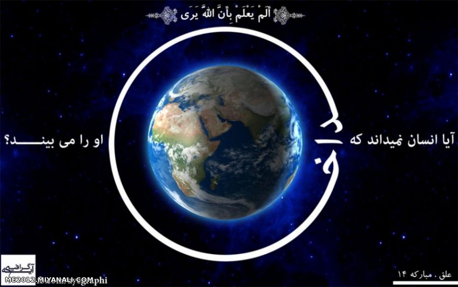 آیا انسان نمی داند ؟؟؟