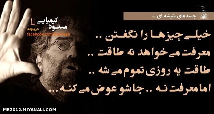 معرفت می خواهد نه طاقت