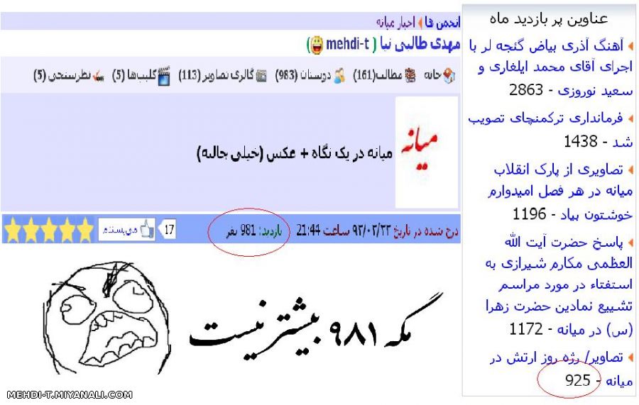 میانالی خراب میشود