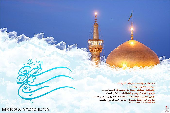 زیارت امام رضا علیه السلام افضل از زیارت امام حسین علیه السلام