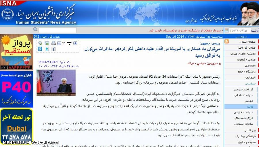 روحانی:میتوان به همکاری با امریکا در اقدام علیه داعش فکر کرد 