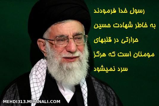 آتشی که غم امام حسین بر قلب مومنان نشاندخاموش نشدنی است.... 