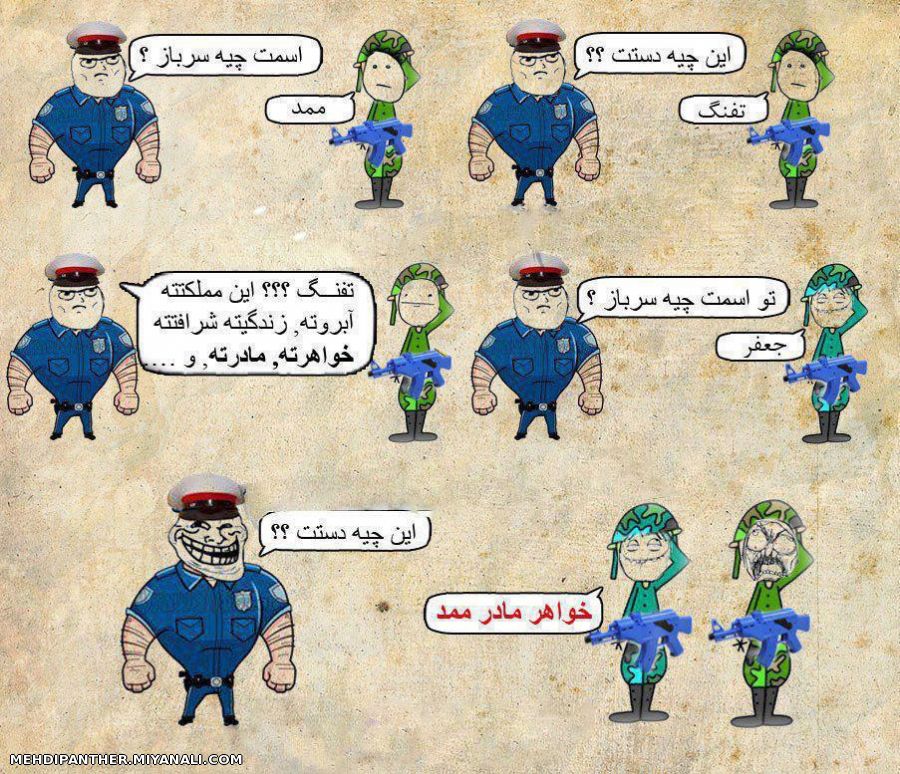 هی وای من (ترررول)