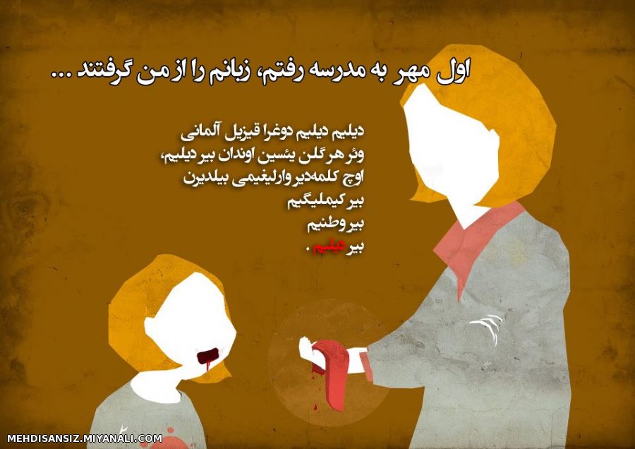 محکوم به لالی