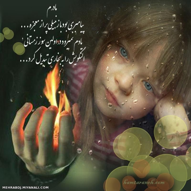 مــــــــــــــــــــــــادر...(به افتخار همه مادر ها لایک )