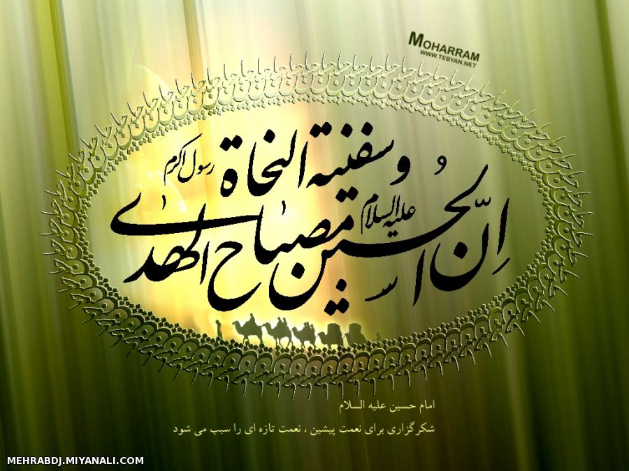 السلام و علیکــــــــــــــــــ ( یا ابا عبدالله )