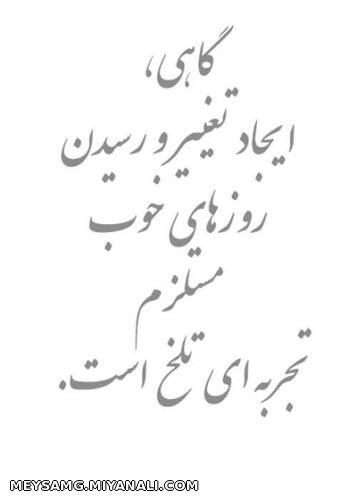 گاهی...