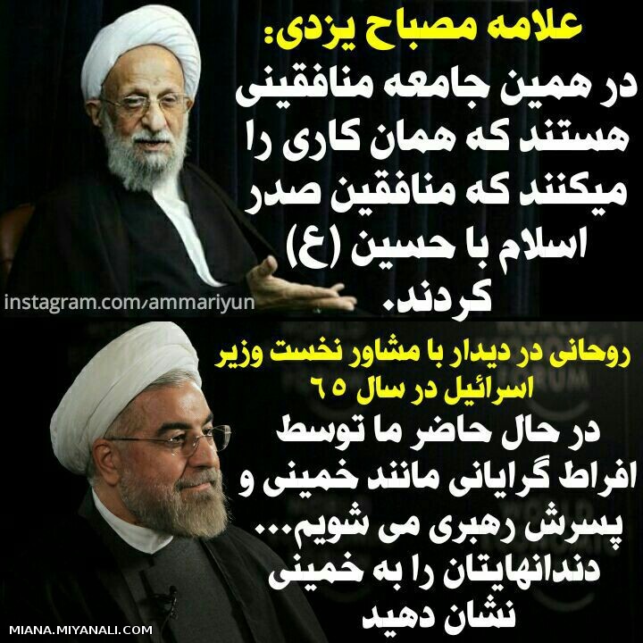 روحانی در مذاکره با اسراییل !