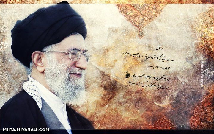 آیت الله خامنه ای